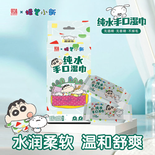 湿巾纸纯水湿巾小包便携随身迷你婴儿童擦手口用学生实惠装