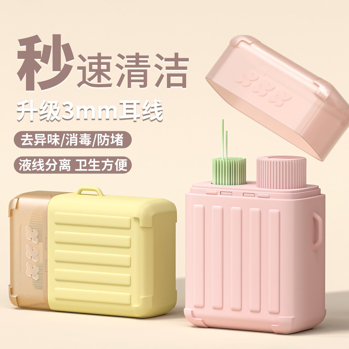 耳洞清洁线女超细清洁液祛异味防堵耳线卫生清理耳洞防堵线旅行箱