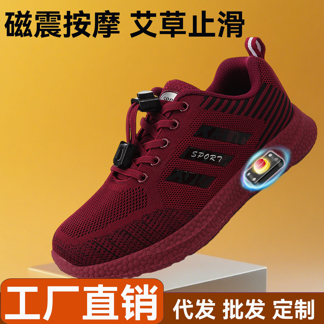 秋季中老年妈妈鞋艾草超轻健步鞋女磁震动鞋芯片按摩鞋爸妈旅游鞋