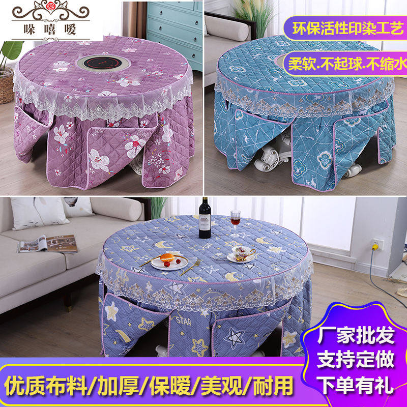 哚嘻嗳加厚圆形烤火罩套椭圆餐桌棉罩小圆取暖桌布大圆桌电炉罩子,居家布艺,烤火罩,淘宝优惠券,粉丝福利购,淘宝优惠卷