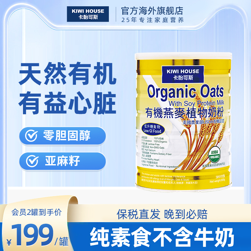 卡怡可斯奶粉高钙早餐代餐