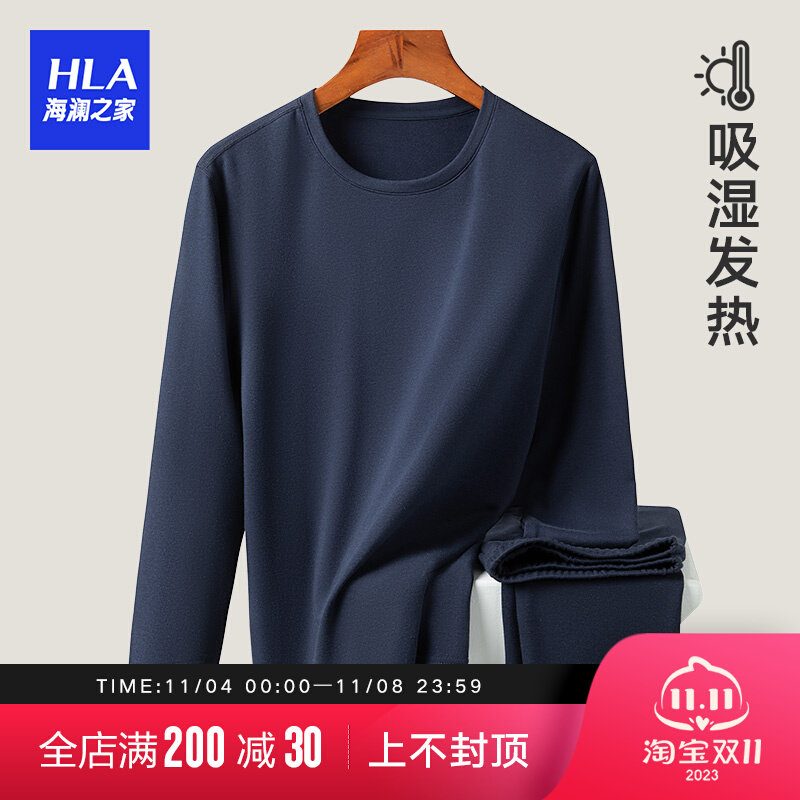 HLA/海澜之家男士秋衣秋裤套装圆领保暖内衣吸湿透气抗菌发热修身怎么看?
