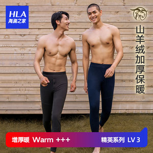 HLA/海澜之家山羊绒青少年男保暖裤加绒加厚内穿男士秋裤打底裤