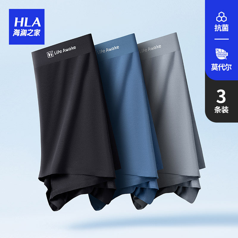 海澜之家莫代尔四角裤抗菌透气