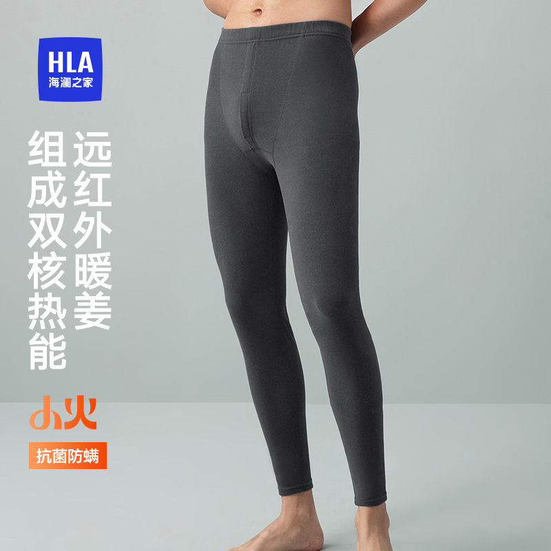海澜之家秋冬男士保暖裤2025新款10A抗菌防螨红外发热抗静电秋裤