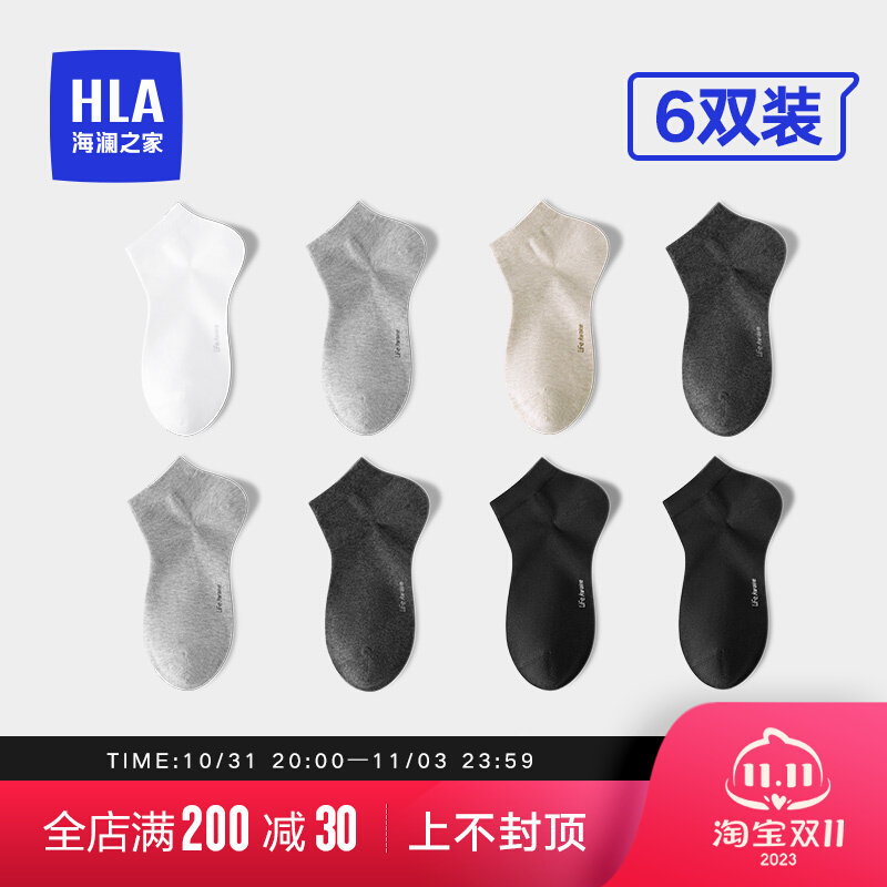 HLA/海澜之家新款袜子男士短袜5A抗菌透气棉柔舒适抗起球纯色百搭怎么看?