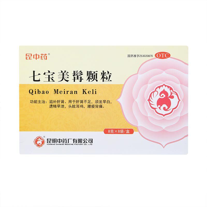 昆中 七宝美髯颗粒 8g*8袋/盒 滋补肝肾须发早白肝肾不足
