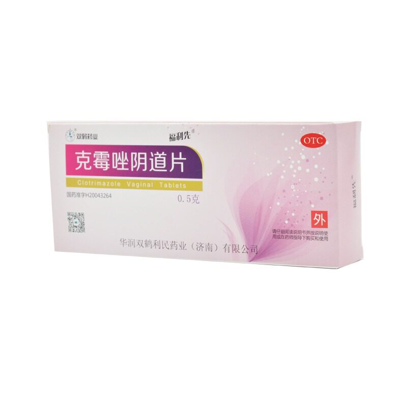 福利先克霉唑阴道片1片用于念珠菌性外阴阴道病
