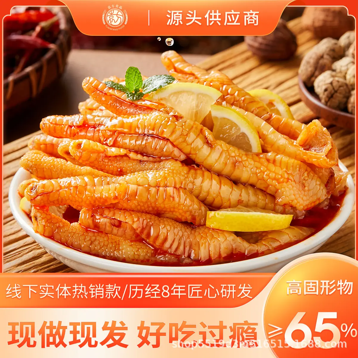 包邮袁方柠檬酸辣无骨鸡爪开袋即食凉菜小吃酒店餐饮脱骨凤爪