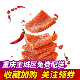 20大刀肉大面筋网红经典 亲嘴烧24g 麻辣素肉辣片 盒装 卫龙辣条1元