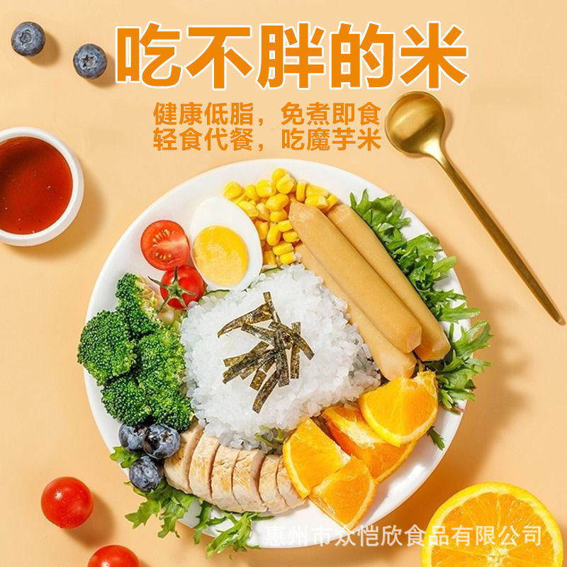 轻食餐低脂代餐微波非自热米饭食品速食方便夜宵半成品免煮