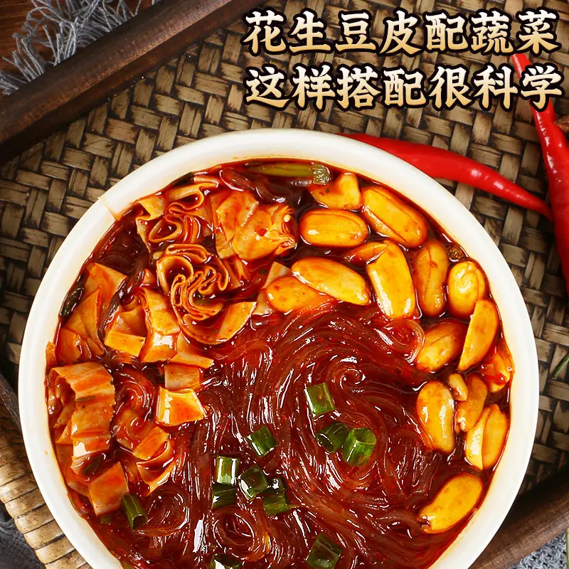 黑金版酸辣粉桶装整箱免煮冲泡酸辣粉丝米线方便速食夜宵宽粉