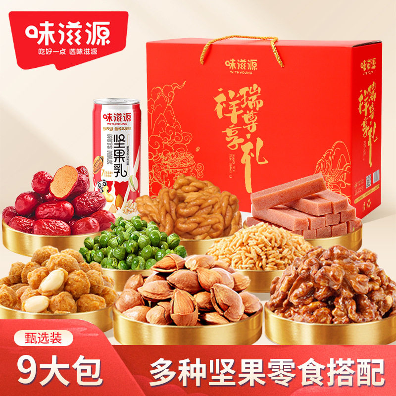 味滋源新年坚果礼盒1276g祥瑞尊享礼核桃小白杏红枣过年礼盒送礼