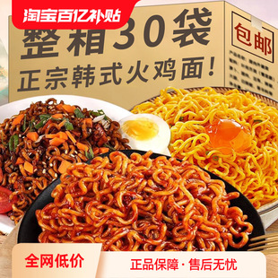韩国进口韩式火鸡面饼整箱批发30袋酱料商用摆摊0脂荞麦面减