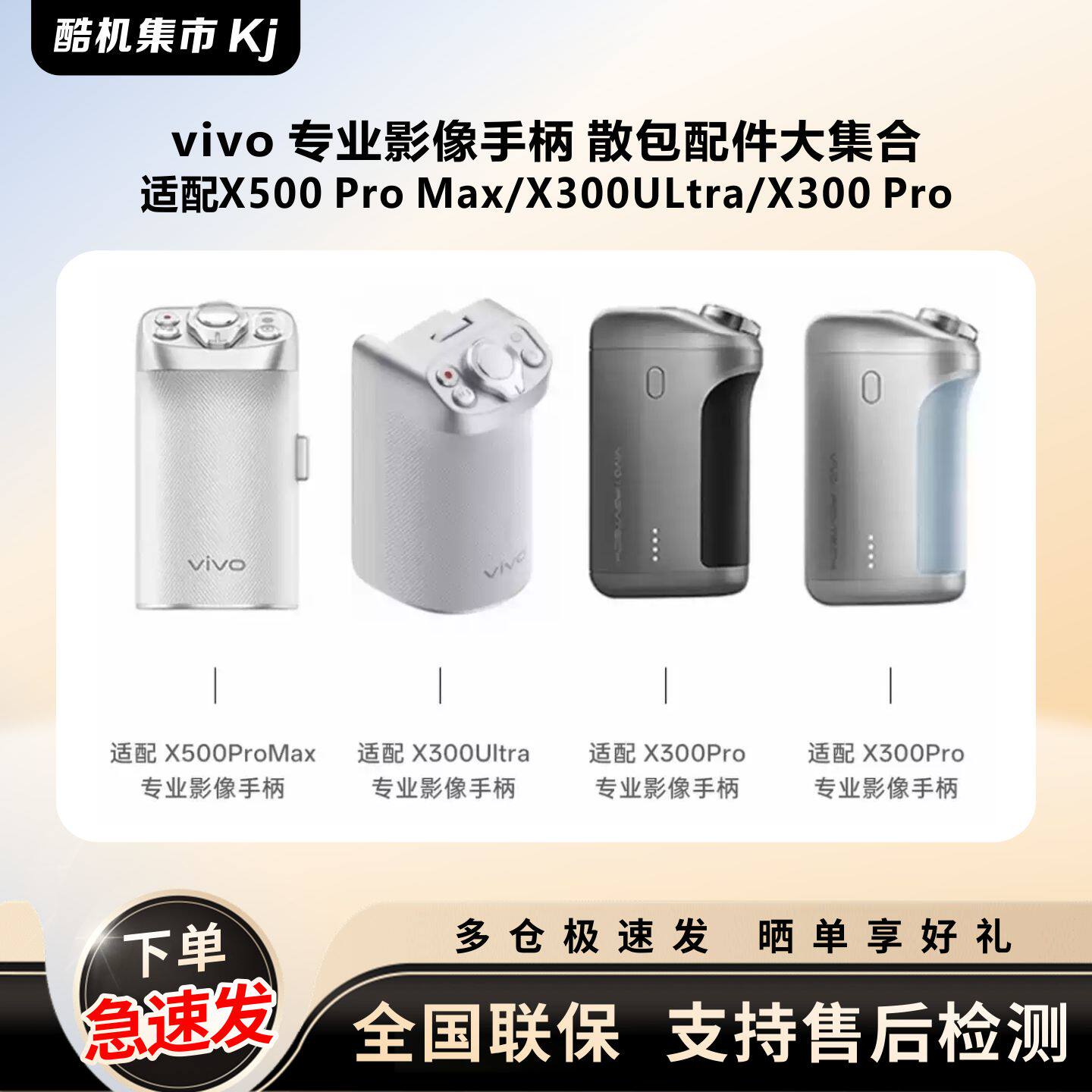适配vivo X300ultra/pro/500手柄长焦增距镜专业摄影套装影像握把