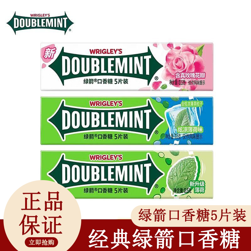 绿箭口香糖炫凉薄荷味玫瑰薄荷味5片条装清新口气办公室休闲糖果
