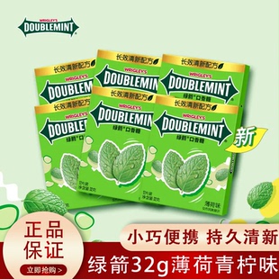 绿箭口香糖12片装青柠薄荷味口香糖盒装学生宿舍休闲小零食口香糖