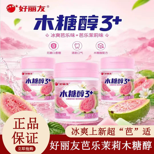 好丽友101g芭乐茉莉味木糖醇