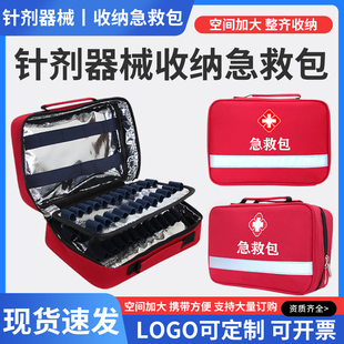 医用出诊急救包医疗收纳包大容量多层针剂器械收纳包医护包急救包