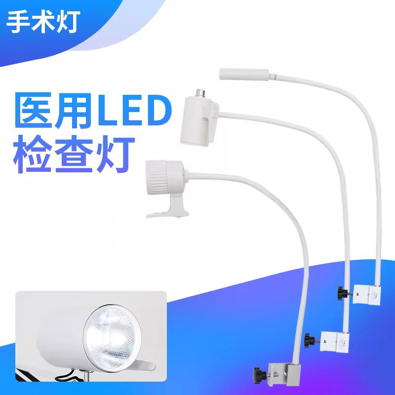 医用手术检查灯妇科诊察灯无影灯产床LED照明灯五官科诊疗照明灯
