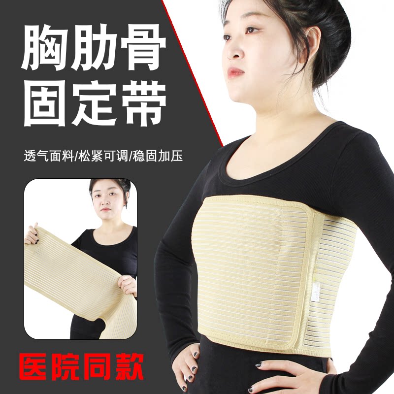 胸部心脏手术肋骨外翻固定带