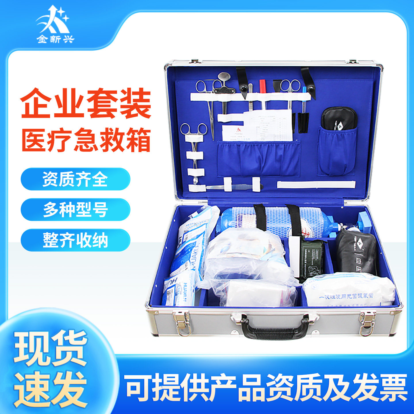 内科外科综合型医用急救箱120车载医疗抢救箱救援箱铝合金出诊箱