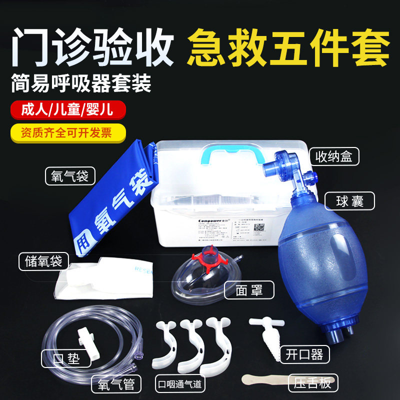 人工呼吸器心肺复苏球医用简易呼吸器急救复苏气囊门诊人工复苏器,医疗器械,呼吸机,淘宝优惠券,粉丝福利购,淘宝优惠卷