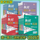 2026教材解读与拓展高中语文数学英语物理化学生物政治历史地理必修选择性必修第一二三册四人教A北师高一二教材辅导教材解读