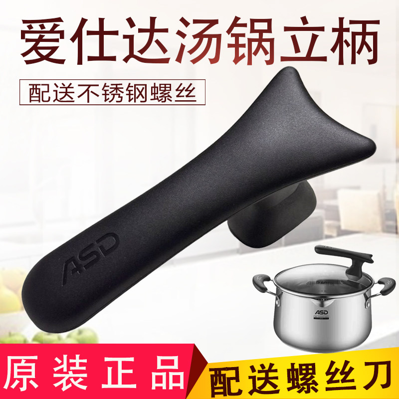 原装爱仕达锅盖配件不锈钢汤锅手柄TS20/TS22/24可立盖提手把手