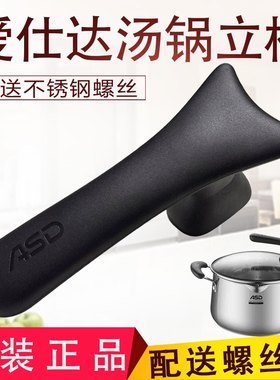 原装爱仕达锅盖配件不锈钢汤锅手柄TS20/TS22/24可立盖提手把手