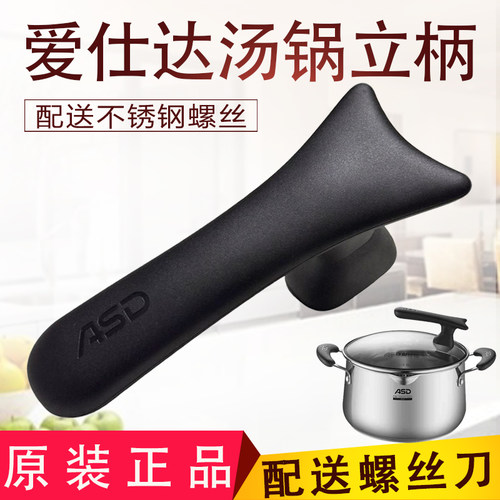 原装爱仕达锅盖配件不锈钢汤锅手柄TS20/TS22/24可立盖提手把手