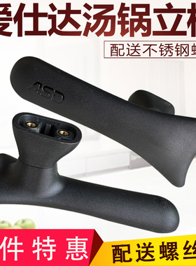 原装爱仕达锅盖配件不锈钢汤锅手柄TS20/TS22/24可立盖提手把手