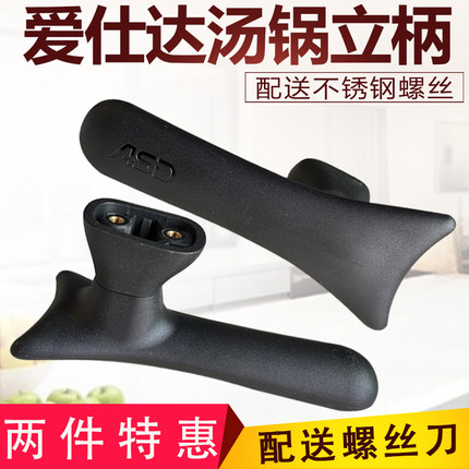 原装爱仕达锅盖配件不锈钢汤锅手柄TS20/TS22/24可立盖提手把手