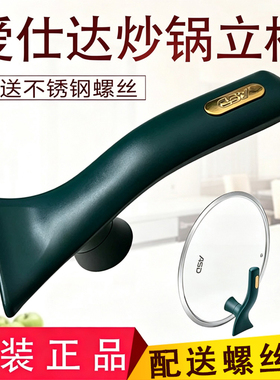 爱仕达晶石炒锅盖手柄CL32V3Q/CL30V3Q绿色可立提手把手原厂配件