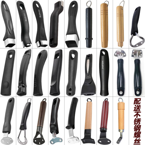 苏泊尔通用炒锅奶锅煎锅雪平锅柄