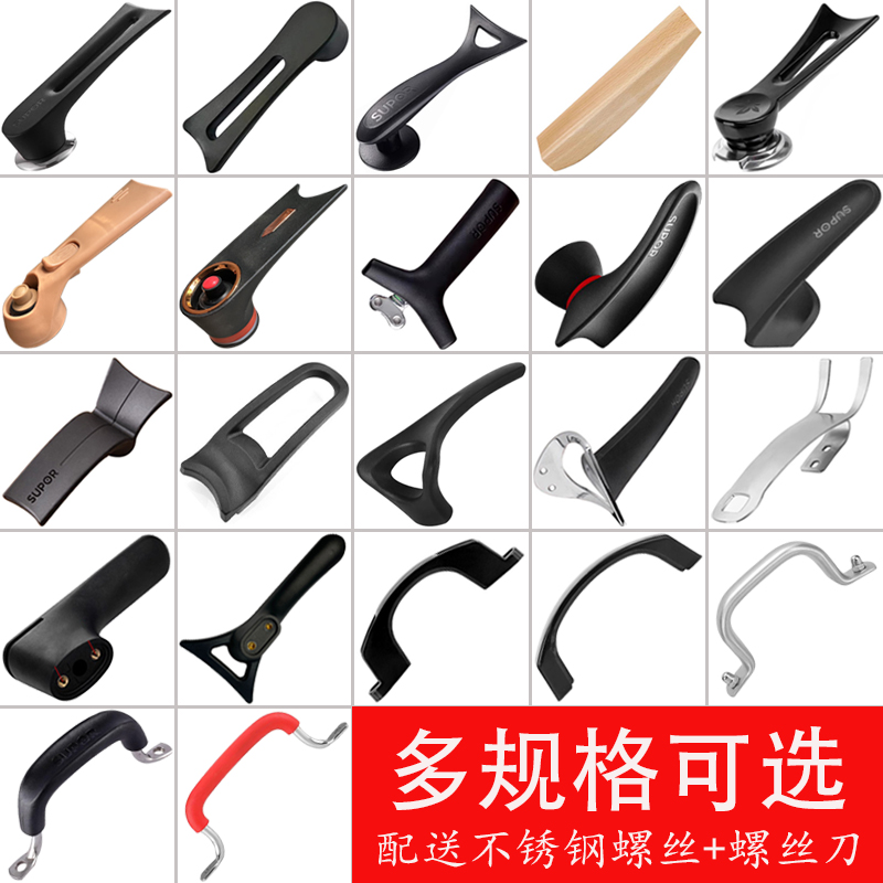 苏泊尔双孔可立式锅盖把防烫双孔手柄通用锅盖配件不锈钢玻璃盖帽