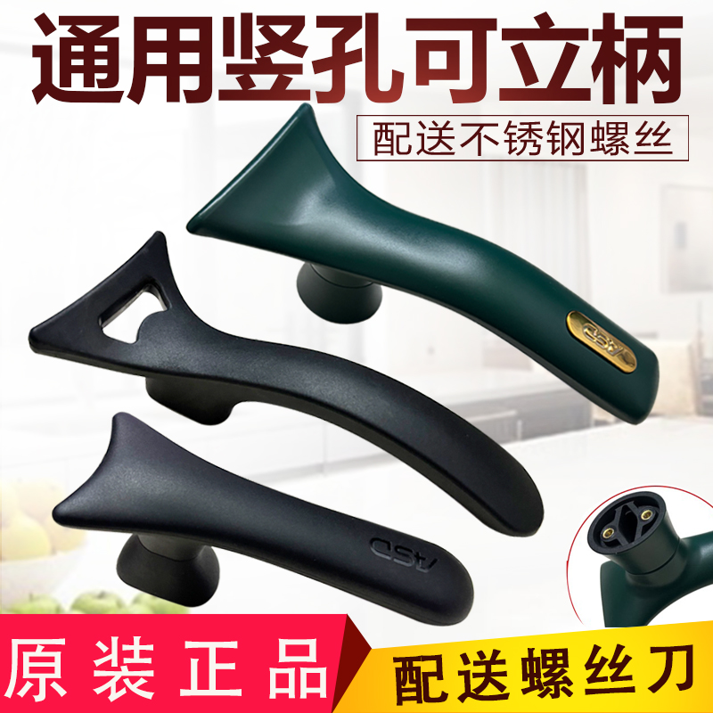 爱仕达可立锅盖把手不锈钢电木防烫提手炒锅通用竖孔胶木双孔手柄
