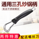 三孔通用炒锅把手锅配件防烫手柄耐热胶木3孔锅把子马勺炒勺锅柄