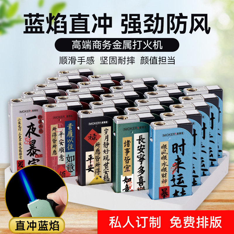 高档50支整盒防风打火机订做印字