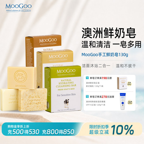 澳洲MooGoo鲜奶手工婴幼儿孕妇