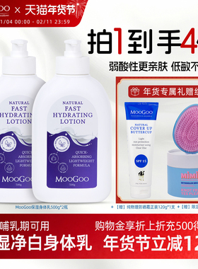 澳洲MooGoo身体乳囤货装孕妇保湿婴儿童可用秋冬干燥滋润止痒