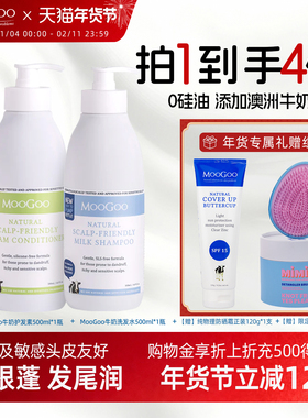 澳洲MooGoo牛奶洗发水护发素控油蓬松滋养改善毛躁孕妇可用