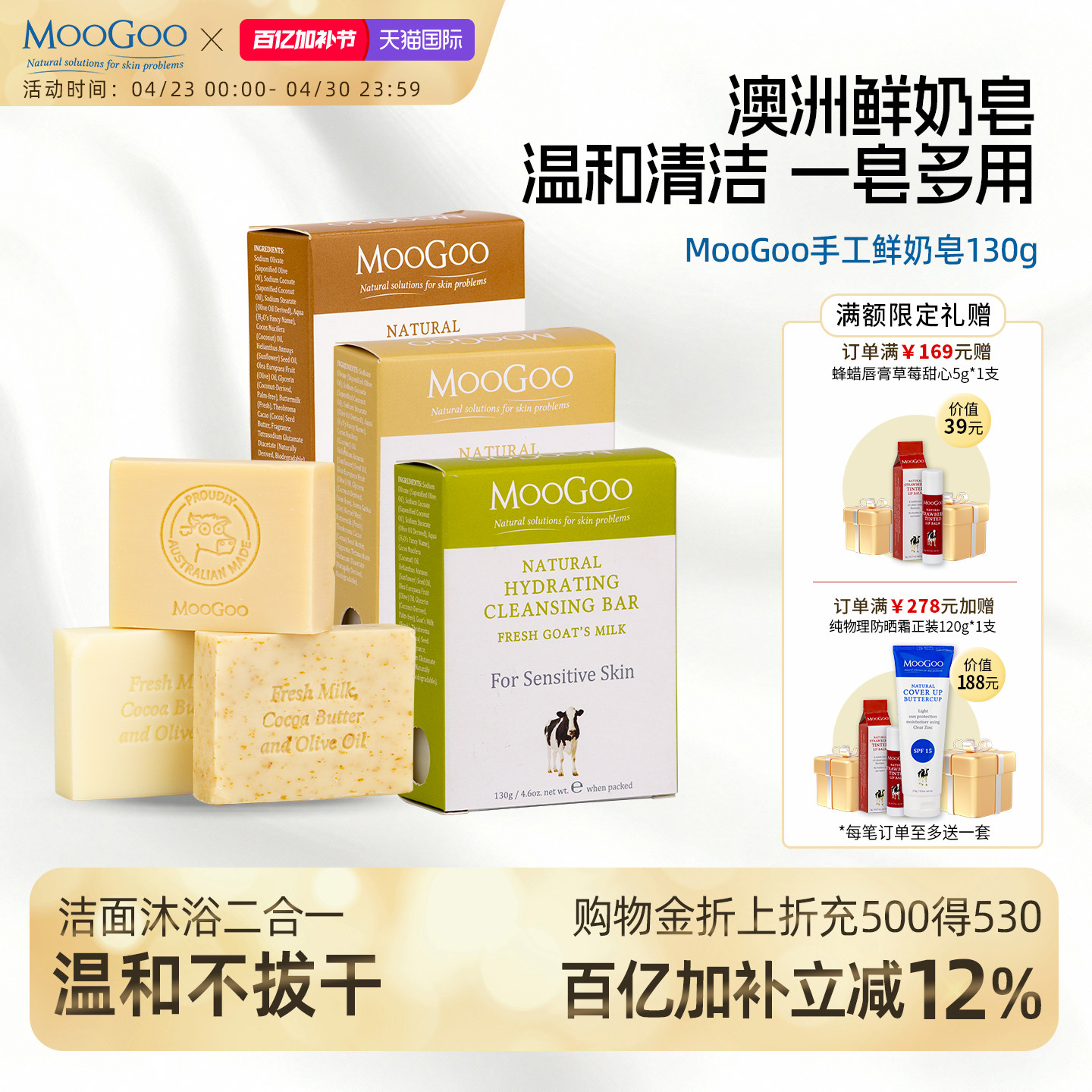澳洲MooGoo鲜奶手工皂婴幼儿童孕妇敏感肌洁面洗澡卸妆130g
