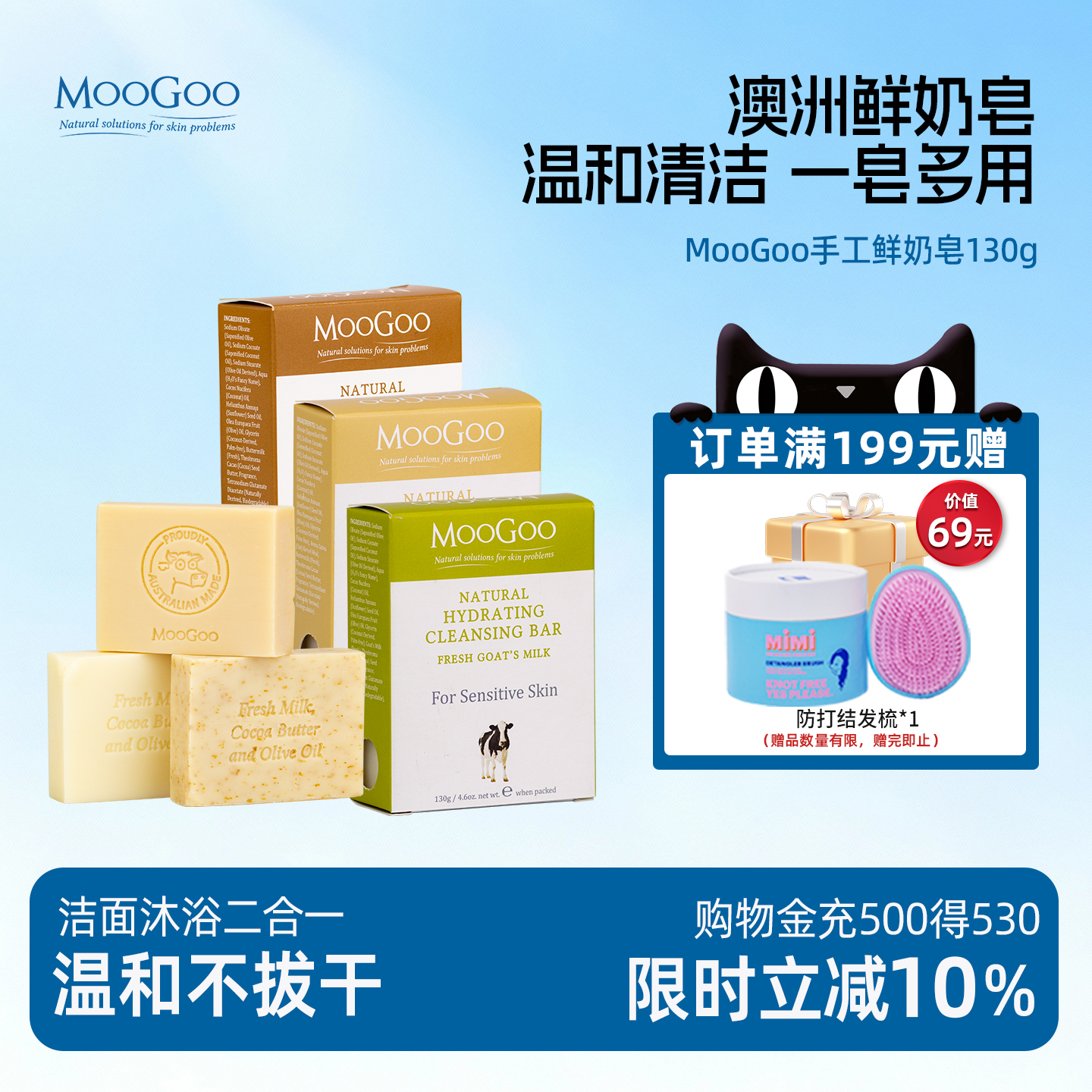 澳洲MooGoo鲜奶手工婴幼儿孕妇