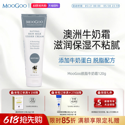 澳洲MooGoo经典牛奶护肤霜