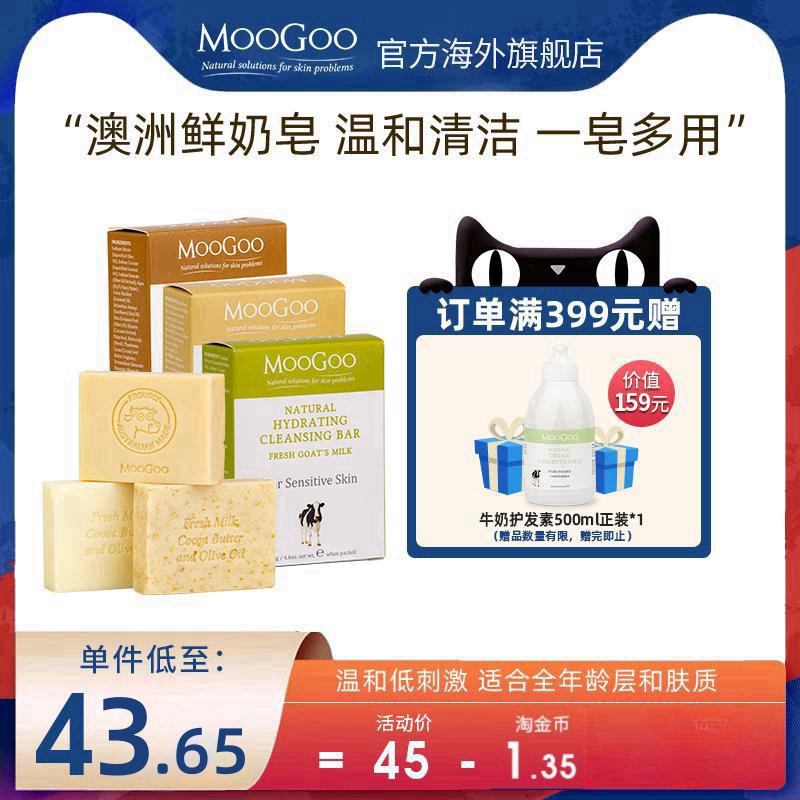 澳洲MooGoo鲜奶手工婴幼儿孕妇
