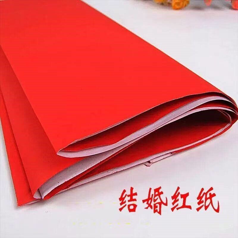 红纸结婚用婚庆用品朱砂红纸大红纸结婚压井盖剪纸对联书法广告用