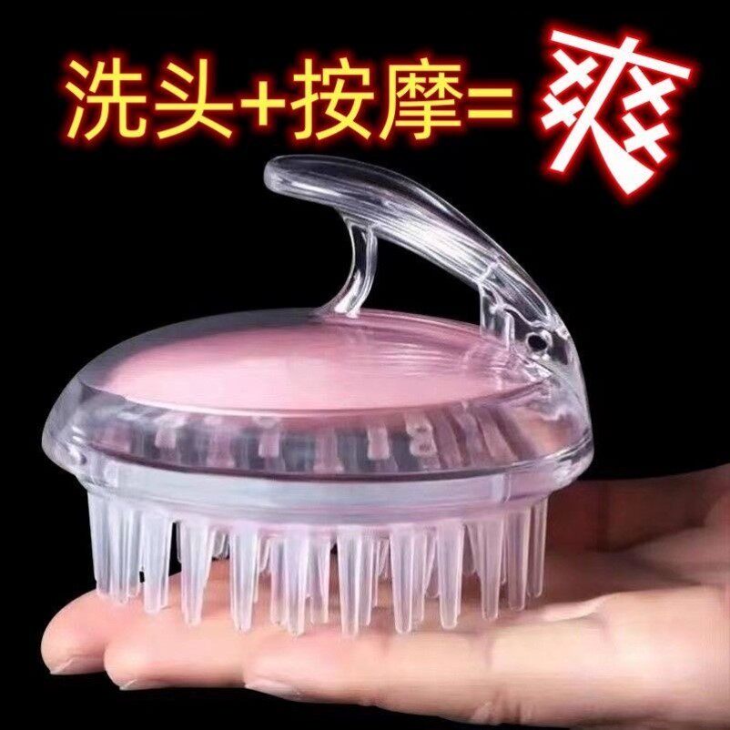 洗头刷神器刷子成人按摩刷洗头发洗发梳子头皮头部硅胶止痒抓头器