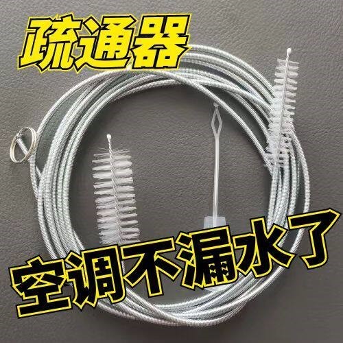 空调排水管疏通器空调排水神器通空调排水管神器空调清洁刷疏通