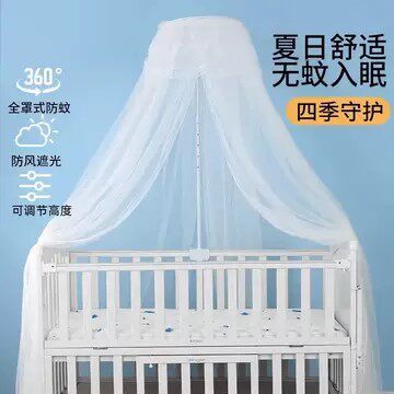 婴儿床蚊帐防蚊罩初生儿童宝宝蚊帐开门夹式带支架圆顶蚊帐通用